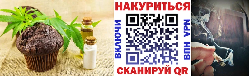 Печенье с ТГК марихуана  Радужный 
