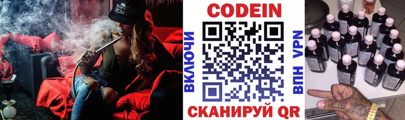 Кодеиновый сироп Lean Purple Drank  Радужный 