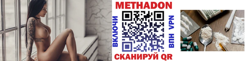 hydra маркетплейс  shop наркотические препараты  МЕТАДОН methadone  где можно купить   Радужный 